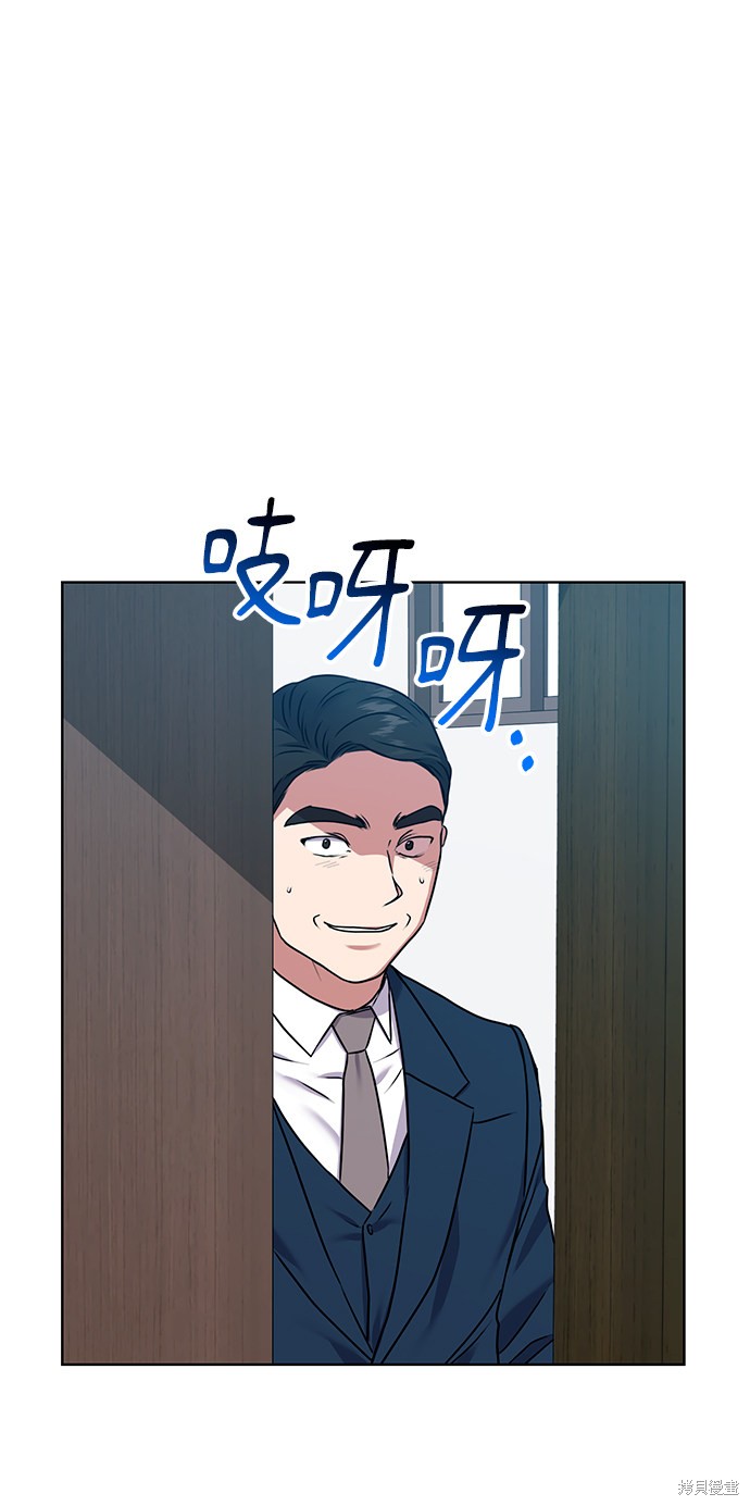 《无税可逃》漫画最新章节第17话免费下拉式在线观看章节第【51】张图片