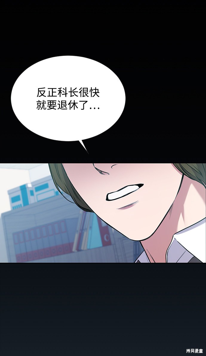 《无税可逃》漫画最新章节第3话免费下拉式在线观看章节第【18】张图片