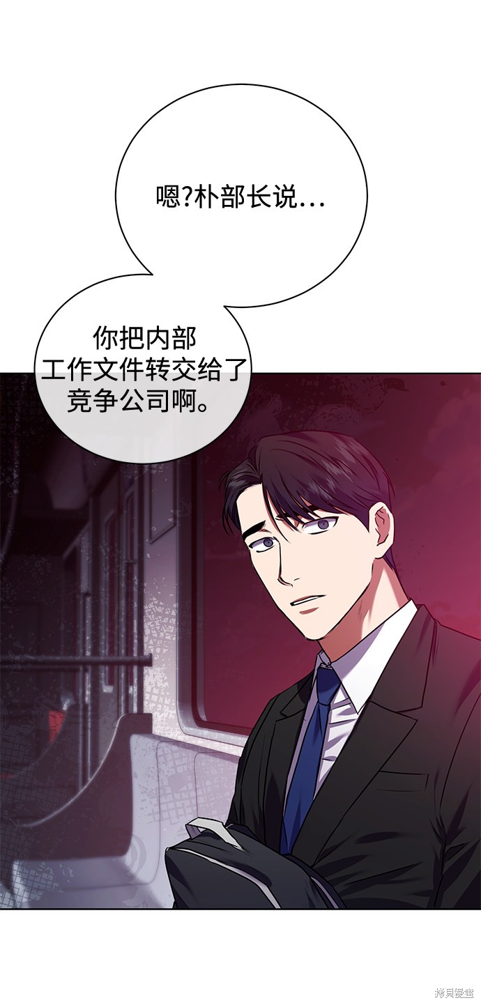 《无税可逃》漫画最新章节第11话免费下拉式在线观看章节第【31】张图片