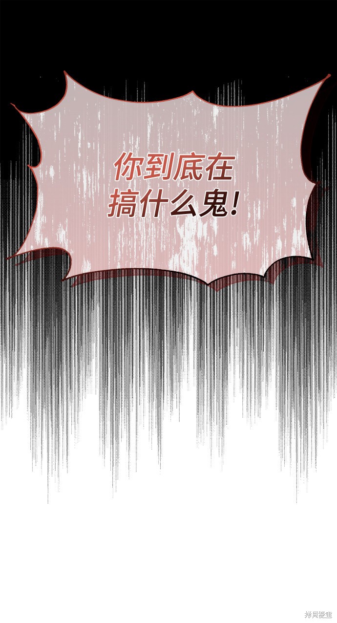 《无税可逃》漫画最新章节第31话免费下拉式在线观看章节第【17】张图片