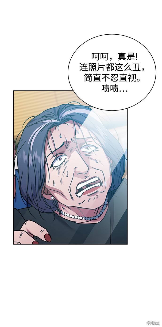 《无税可逃》漫画最新章节第24话免费下拉式在线观看章节第【7】张图片