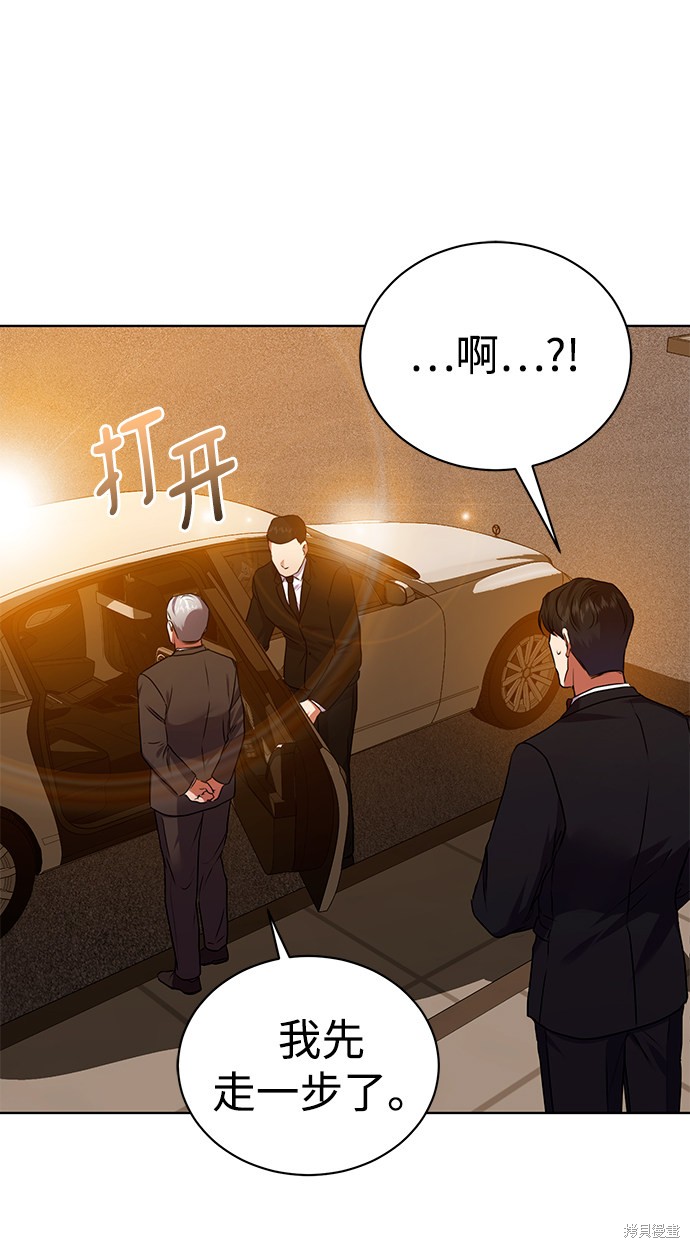 《无税可逃》漫画最新章节第30话免费下拉式在线观看章节第【15】张图片