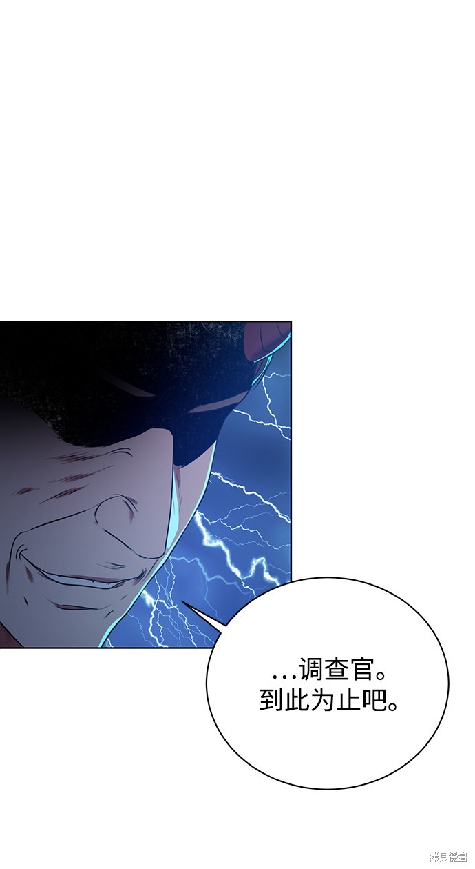 《无税可逃》漫画最新章节第12话免费下拉式在线观看章节第【37】张图片