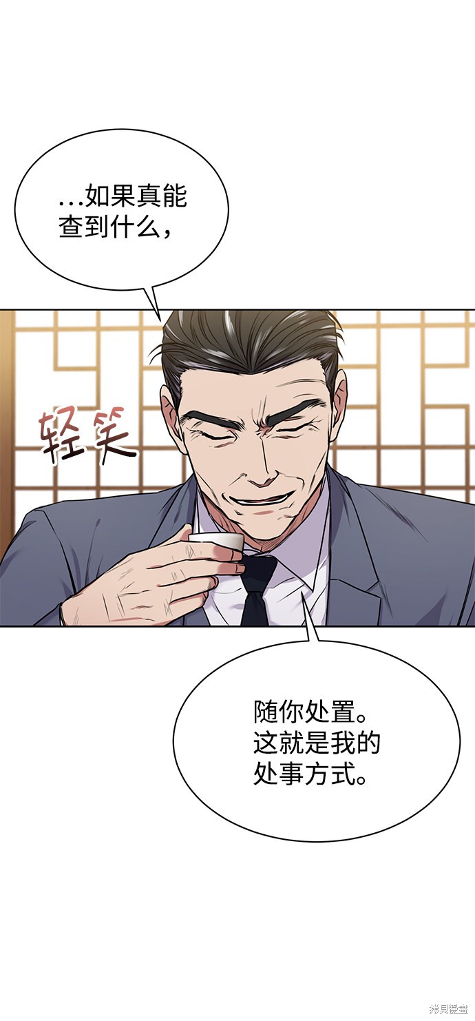 《无税可逃》漫画最新章节第5话免费下拉式在线观看章节第【19】张图片