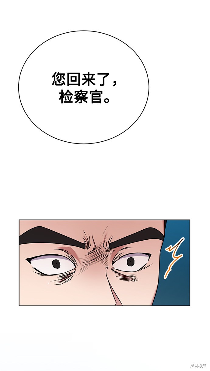 《无税可逃》漫画最新章节第17话免费下拉式在线观看章节第【52】张图片