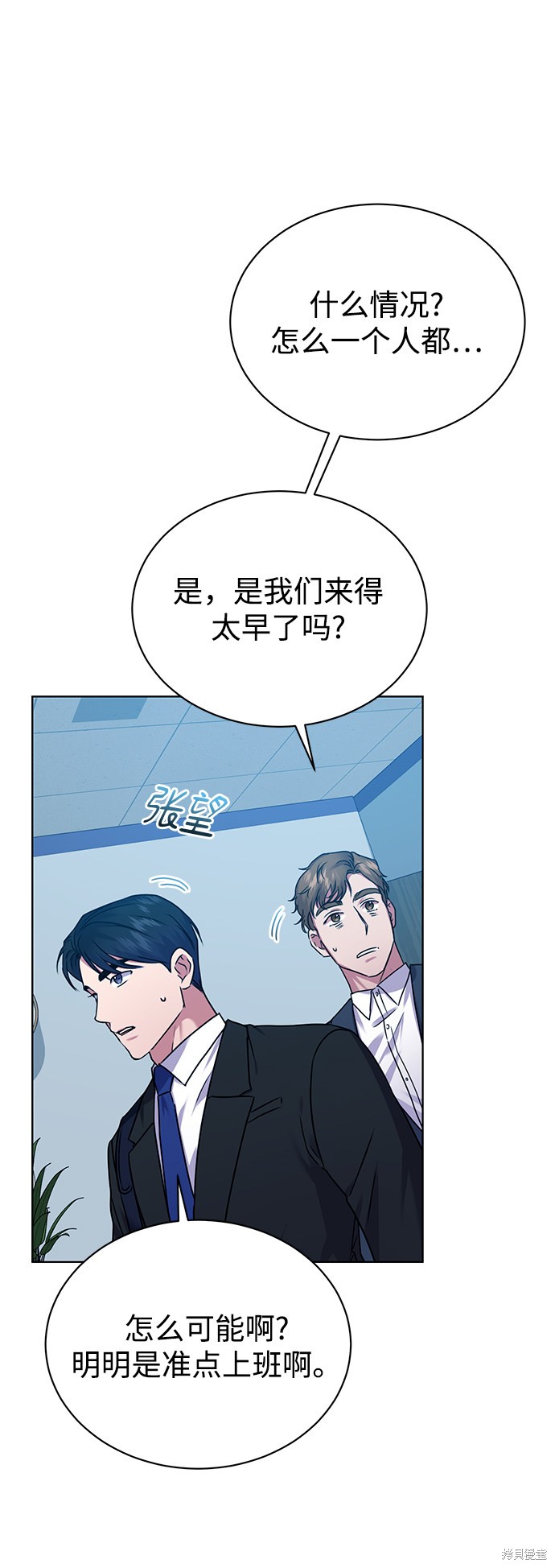 《无税可逃》漫画最新章节第33话免费下拉式在线观看章节第【48】张图片