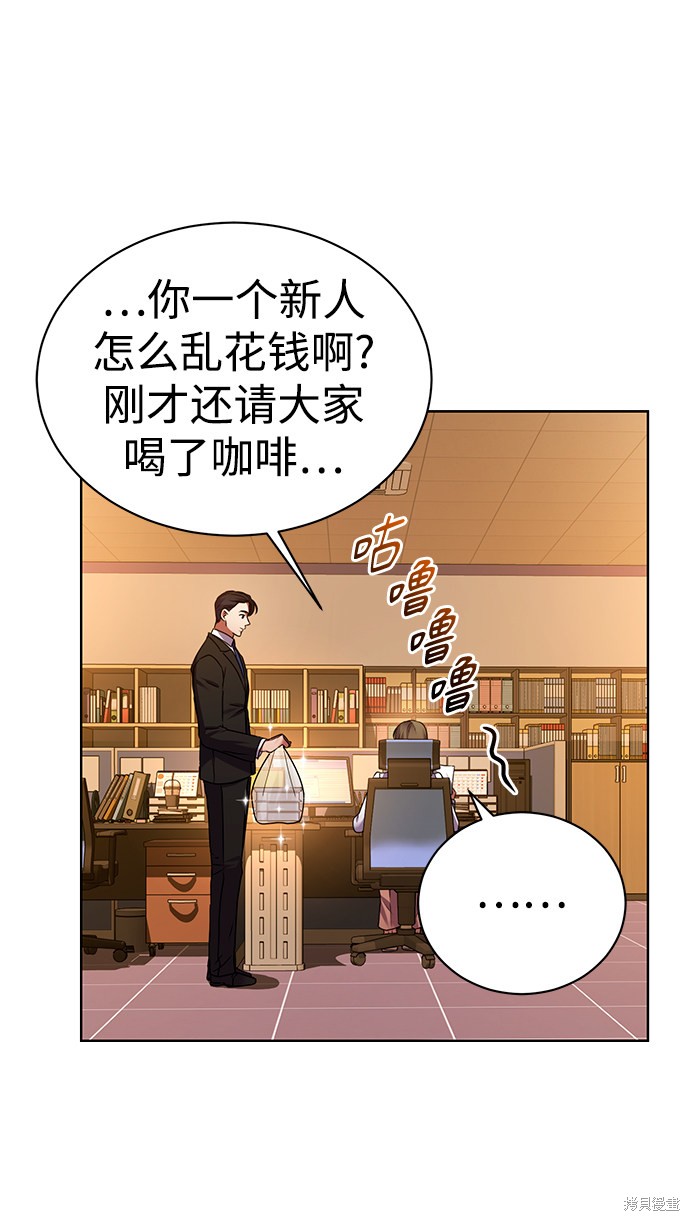 《无税可逃》漫画最新章节第35话免费下拉式在线观看章节第【36】张图片