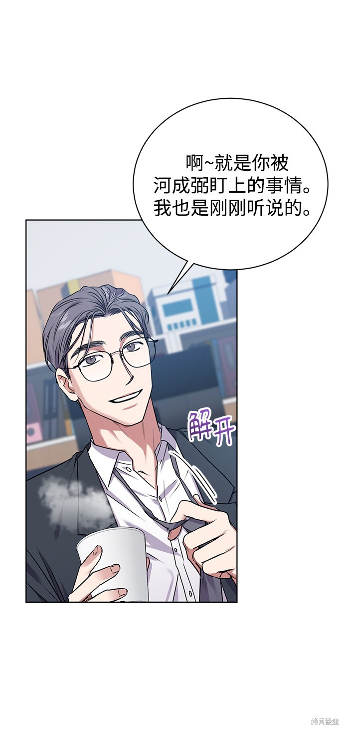 《无税可逃》漫画最新章节第16话免费下拉式在线观看章节第【21】张图片