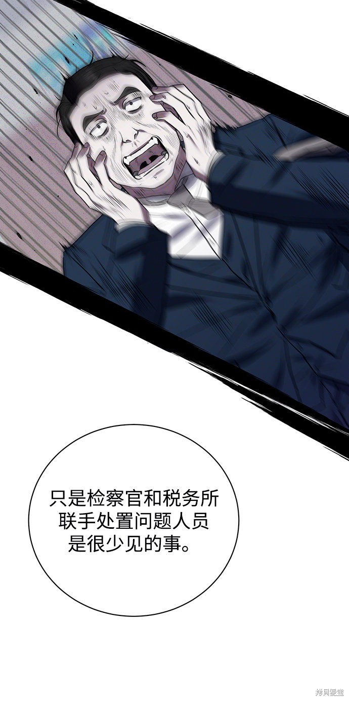 《无税可逃》漫画最新章节第19话免费下拉式在线观看章节第【36】张图片