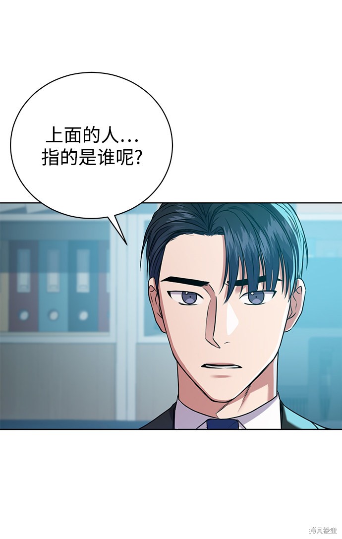 《无税可逃》漫画最新章节第16话免费下拉式在线观看章节第【27】张图片