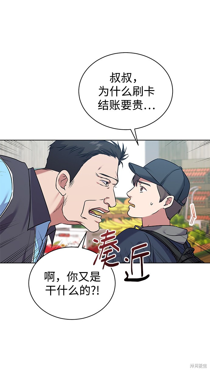 《无税可逃》漫画最新章节第8话免费下拉式在线观看章节第【31】张图片