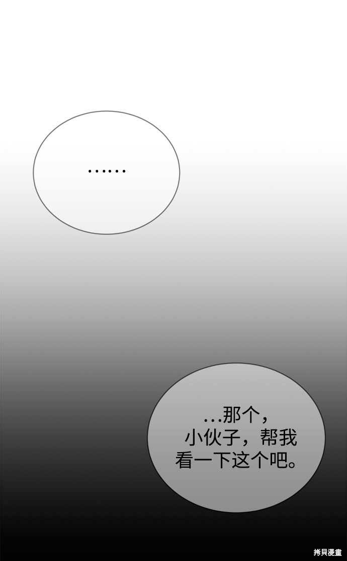 《无税可逃》漫画最新章节第19话免费下拉式在线观看章节第【6】张图片