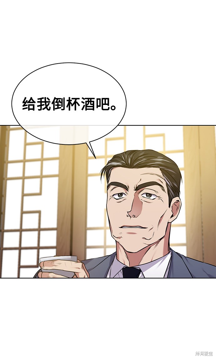 《无税可逃》漫画最新章节第4话免费下拉式在线观看章节第【63】张图片