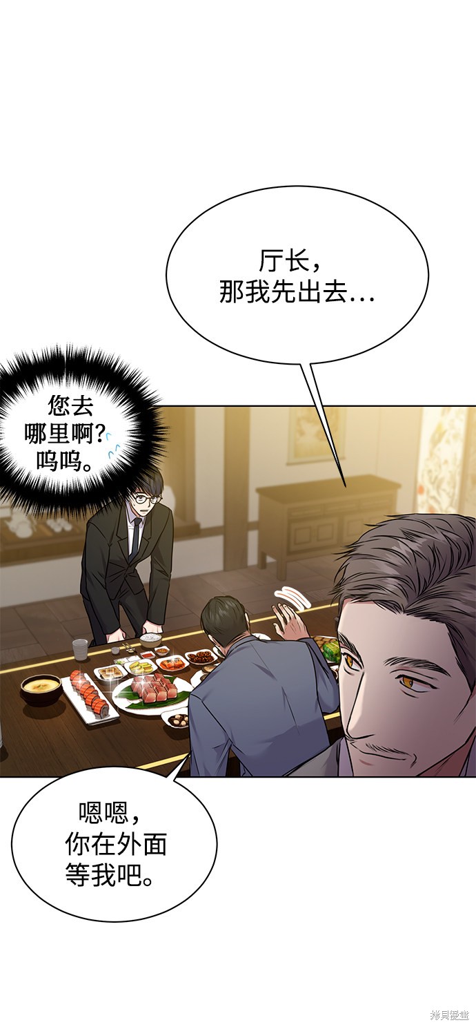 《无税可逃》漫画最新章节第4话免费下拉式在线观看章节第【60】张图片