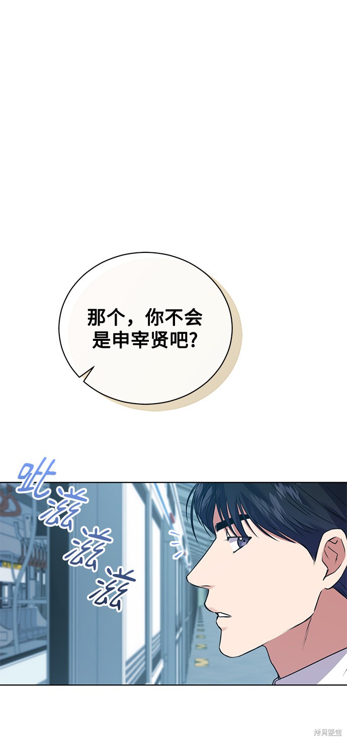 《无税可逃》漫画最新章节第11话免费下拉式在线观看章节第【23】张图片