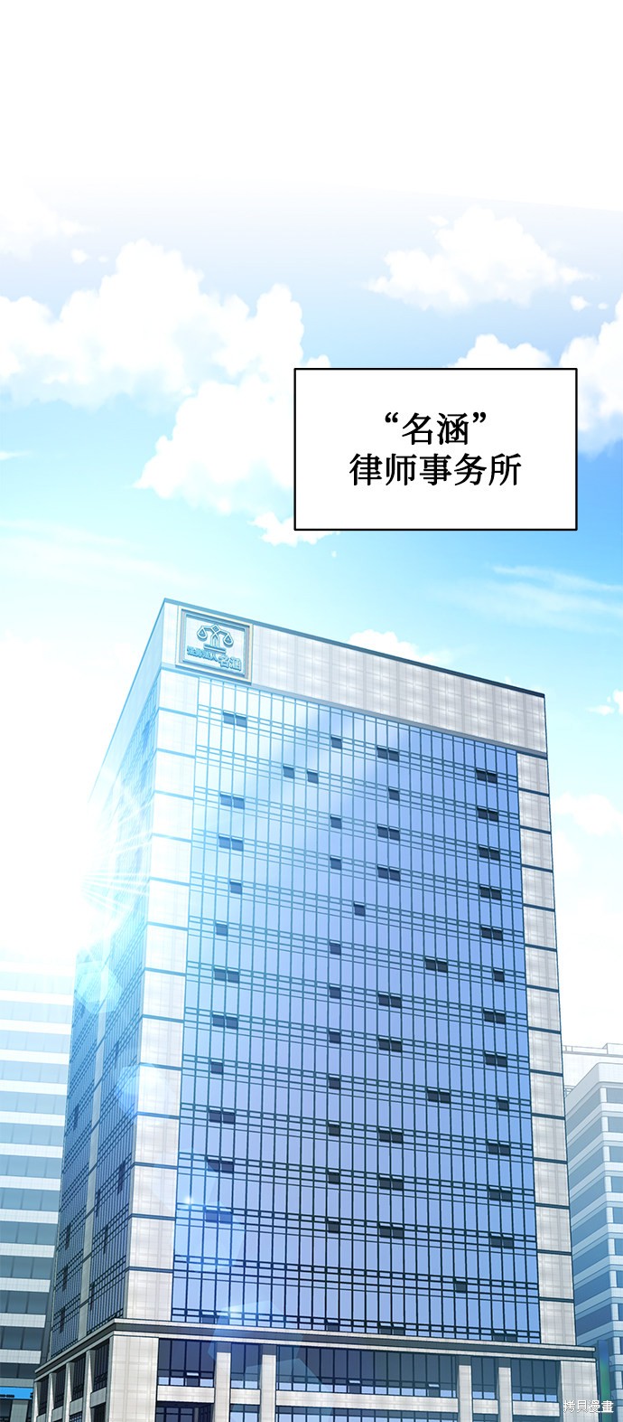 《无税可逃》漫画最新章节第19话免费下拉式在线观看章节第【75】张图片