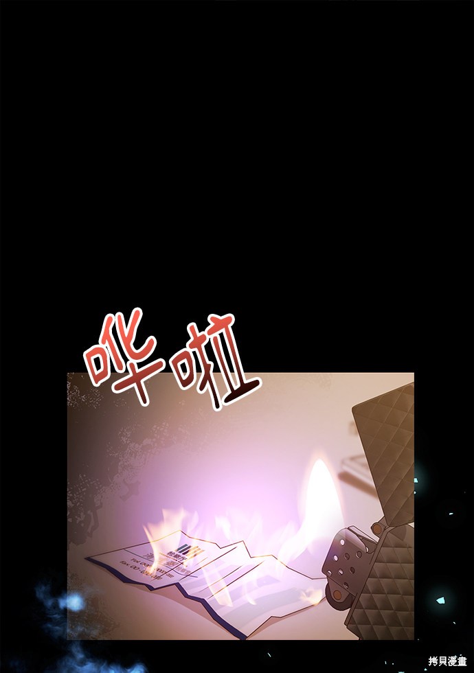 《无税可逃》漫画最新章节第20话免费下拉式在线观看章节第【42】张图片