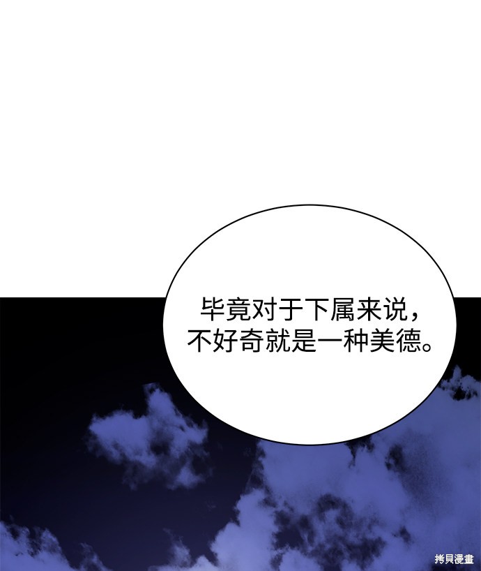 《无税可逃》漫画最新章节第27话免费下拉式在线观看章节第【40】张图片