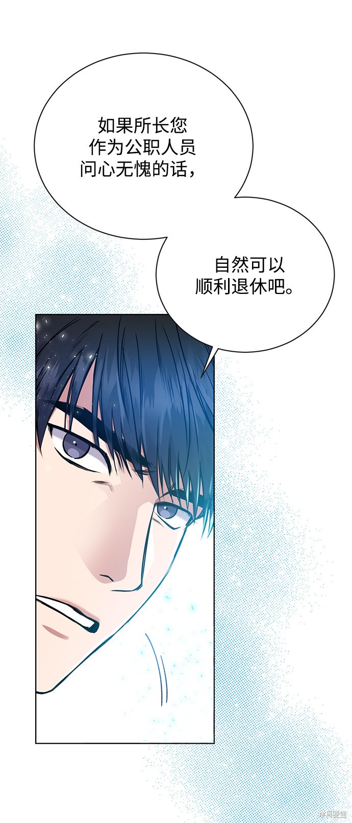 《无税可逃》漫画最新章节第3话免费下拉式在线观看章节第【64】张图片