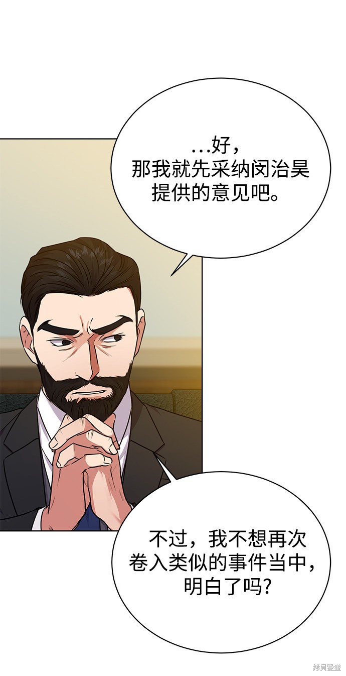 《无税可逃》漫画最新章节第32话免费下拉式在线观看章节第【11】张图片