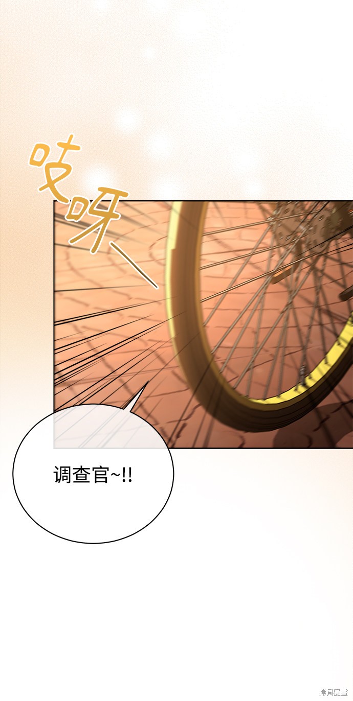 《无税可逃》漫画最新章节第8话免费下拉式在线观看章节第【44】张图片