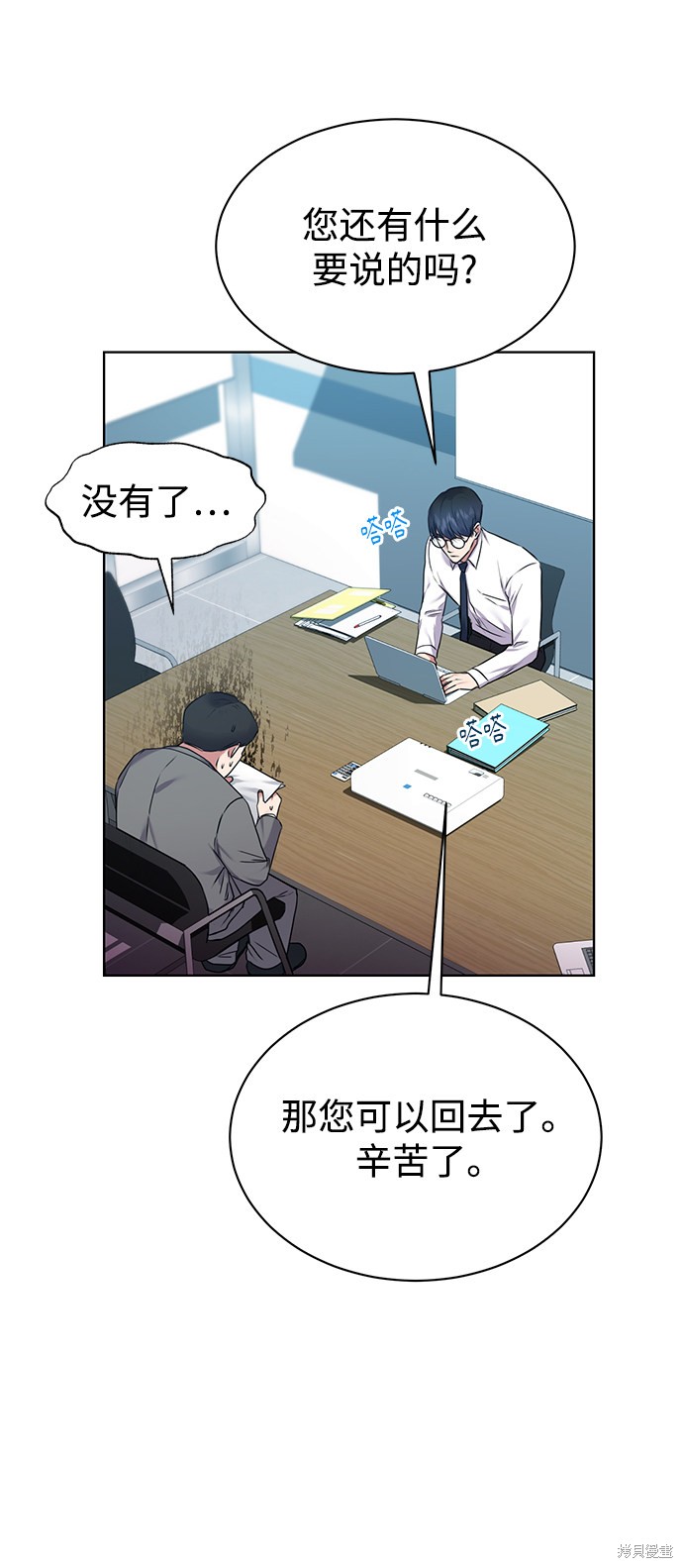 《无税可逃》漫画最新章节第4话免费下拉式在线观看章节第【18】张图片