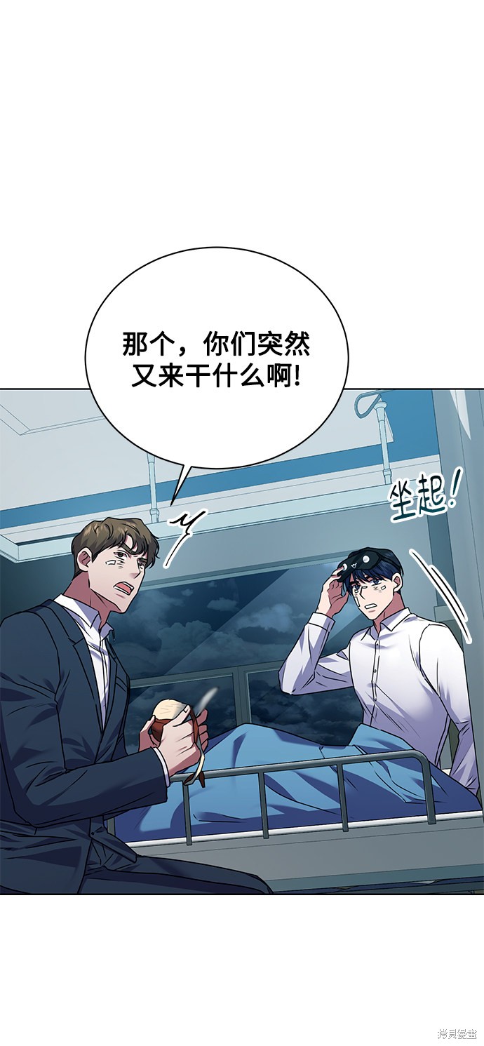 《无税可逃》漫画最新章节第27话免费下拉式在线观看章节第【45】张图片