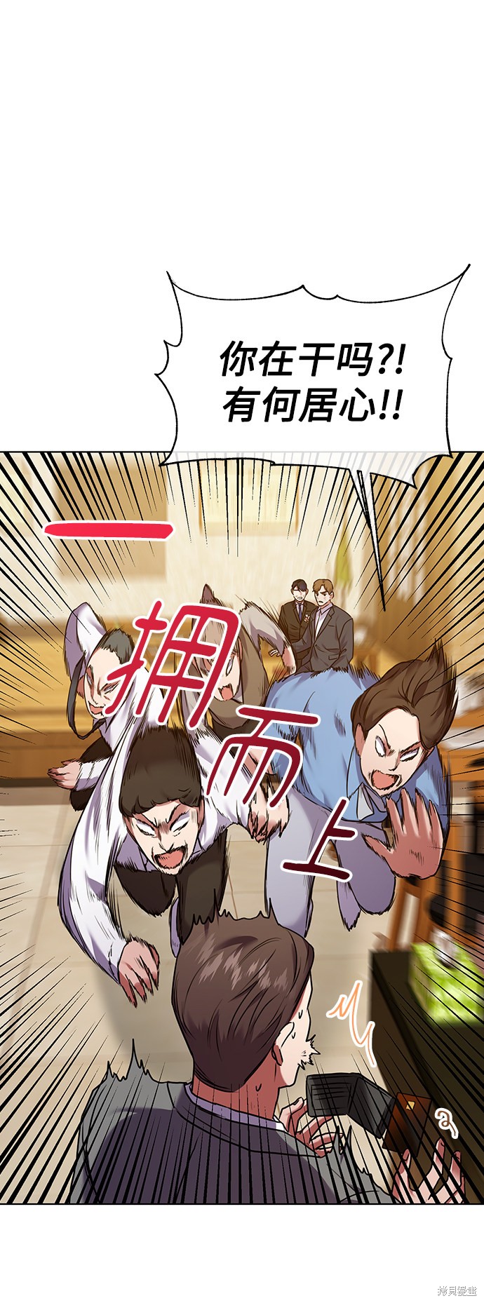 《无税可逃》漫画最新章节第9话免费下拉式在线观看章节第【62】张图片