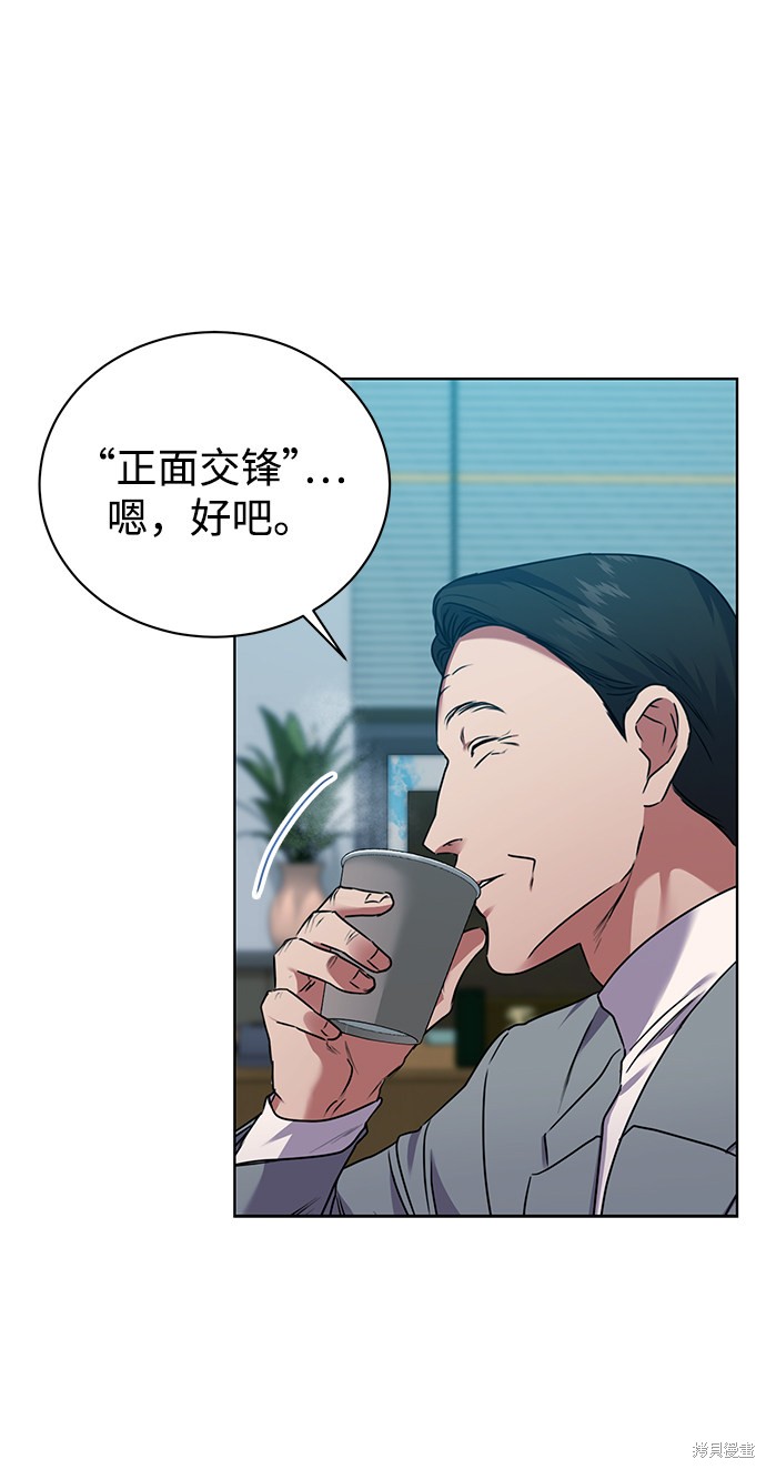 《无税可逃》漫画最新章节第36话免费下拉式在线观看章节第【8】张图片