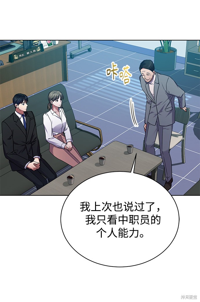 《无税可逃》漫画最新章节第36话免费下拉式在线观看章节第【9】张图片