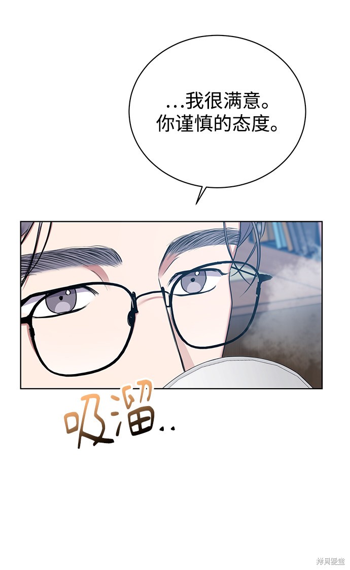 《无税可逃》漫画最新章节第16话免费下拉式在线观看章节第【24】张图片