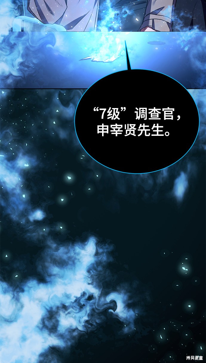 《无税可逃》漫画最新章节第20话免费下拉式在线观看章节第【45】张图片