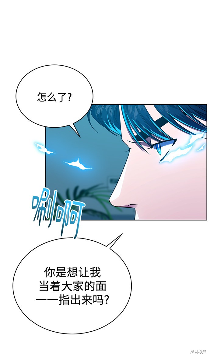 《无税可逃》漫画最新章节第31话免费下拉式在线观看章节第【7】张图片