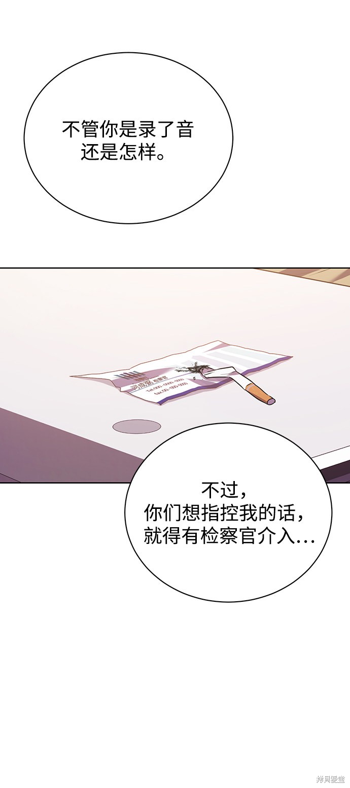 《无税可逃》漫画最新章节第20话免费下拉式在线观看章节第【37】张图片