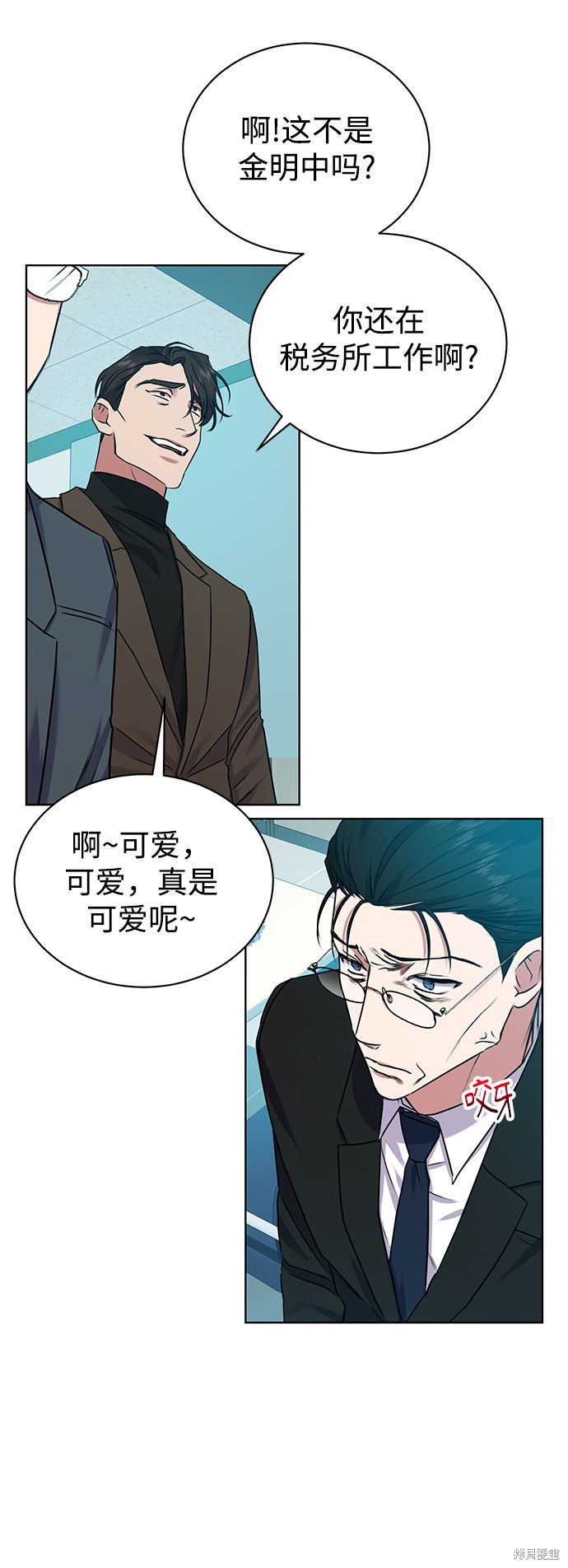 《无税可逃》漫画最新章节第13话免费下拉式在线观看章节第【51】张图片