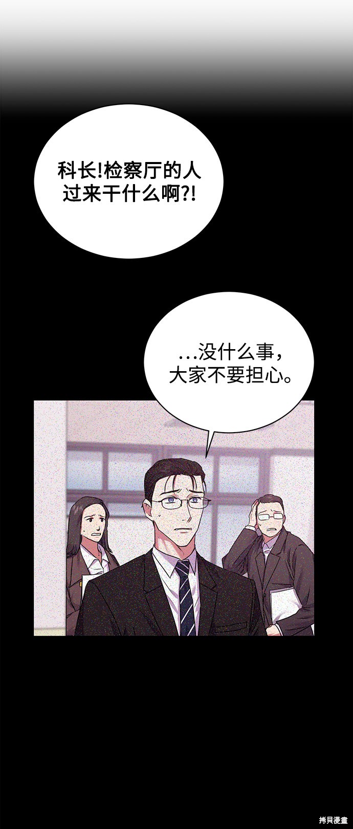 《无税可逃》漫画最新章节第14话免费下拉式在线观看章节第【41】张图片