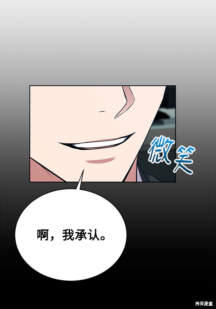 《无税可逃》漫画最新章节第15话免费下拉式在线观看章节第【22】张图片