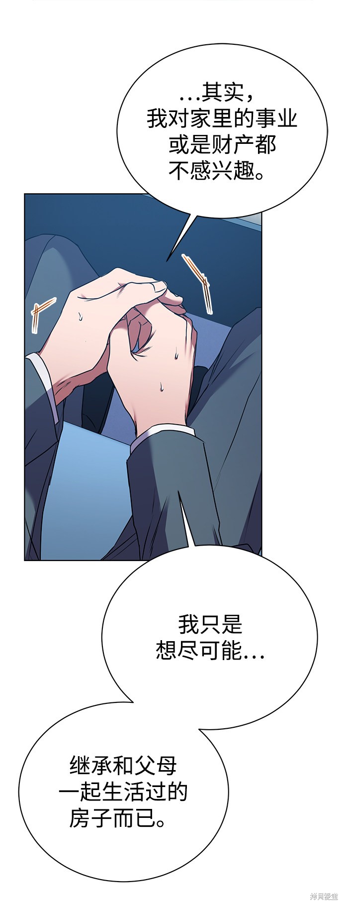 《无税可逃》漫画最新章节第35话免费下拉式在线观看章节第【14】张图片