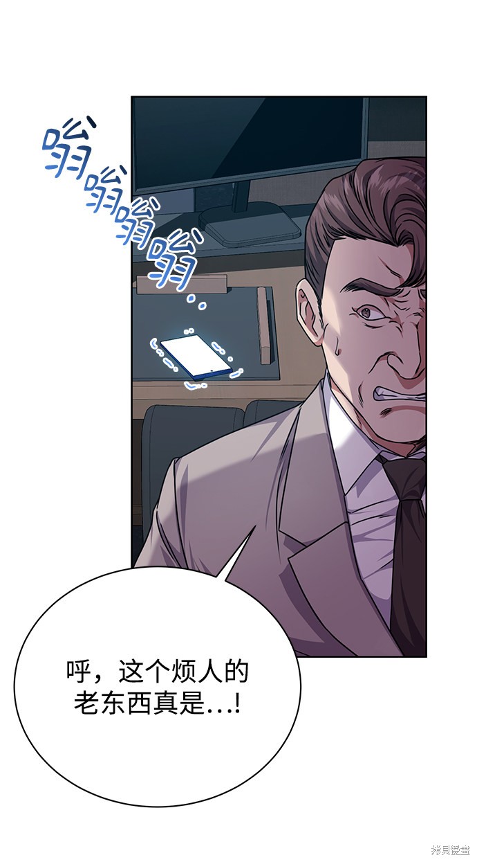 《无税可逃》漫画最新章节第39话免费下拉式在线观看章节第【8】张图片