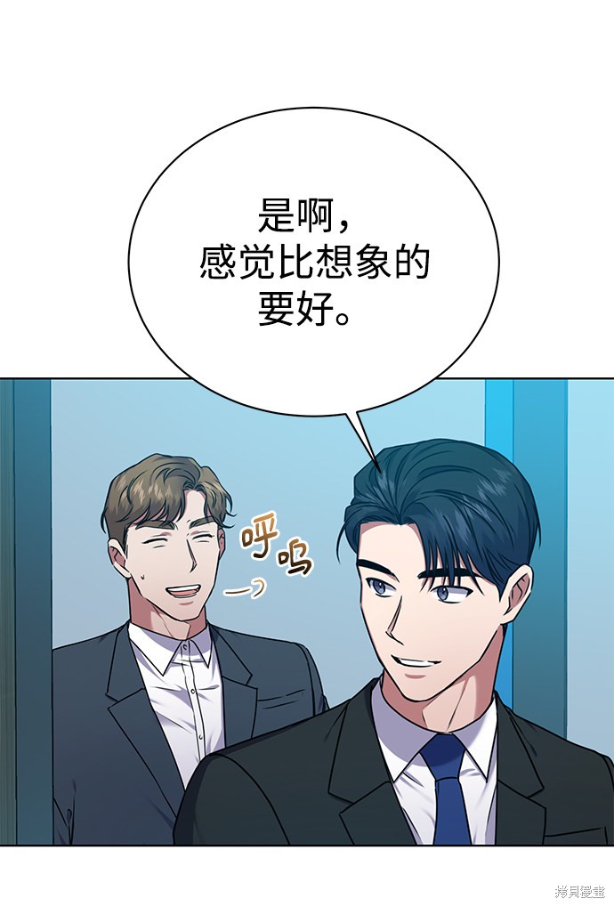 《无税可逃》漫画最新章节第34话免费下拉式在线观看章节第【5】张图片