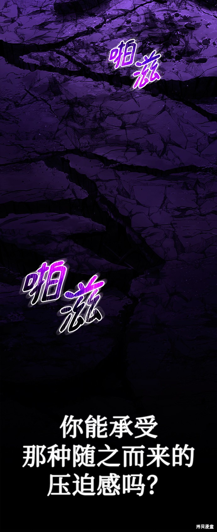 《无税可逃》漫画最新章节第41话免费下拉式在线观看章节第【16】张图片