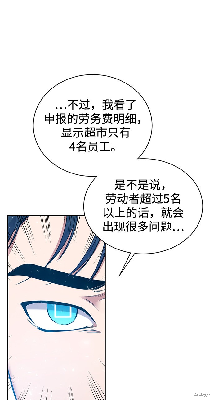 《无税可逃》漫画最新章节第9话免费下拉式在线观看章节第【15】张图片