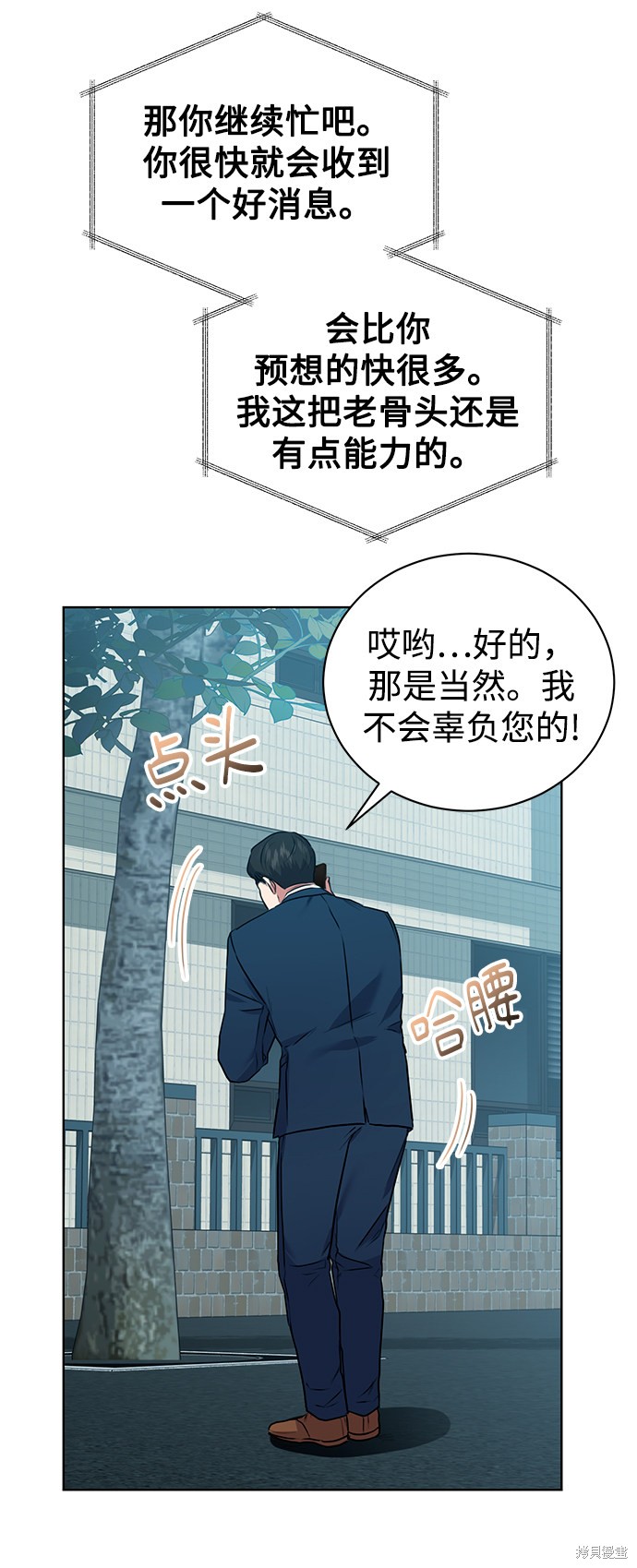 《无税可逃》漫画最新章节第17话免费下拉式在线观看章节第【35】张图片