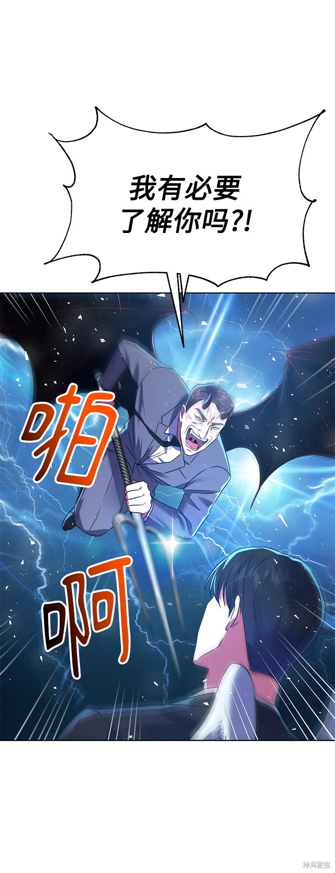 《无税可逃》漫画最新章节第12话免费下拉式在线观看章节第【41】张图片