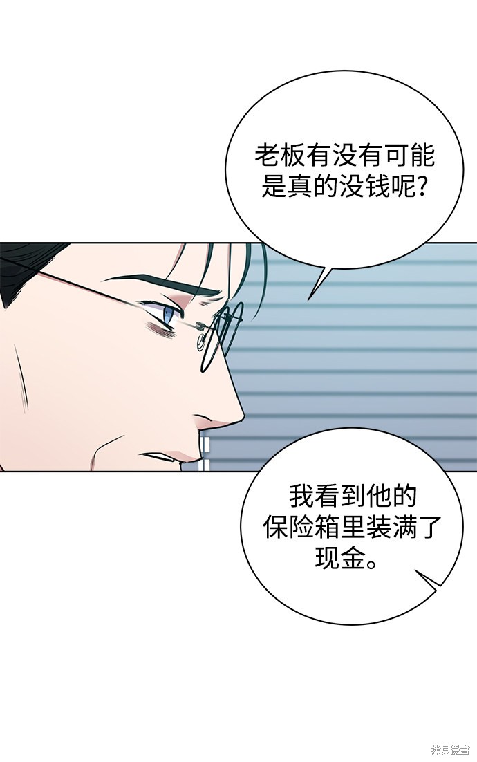 《无税可逃》漫画最新章节第8话免费下拉式在线观看章节第【10】张图片