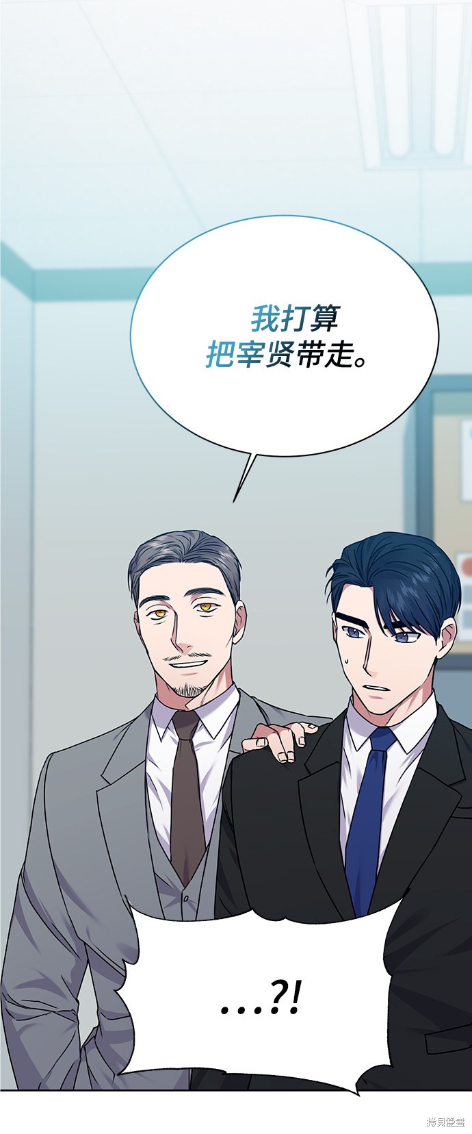 《无税可逃》漫画最新章节第32话免费下拉式在线观看章节第【53】张图片