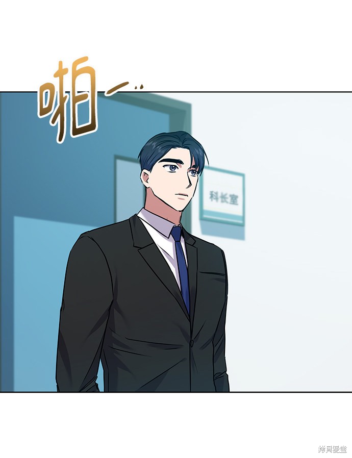 《无税可逃》漫画最新章节第9话免费下拉式在线观看章节第【42】张图片