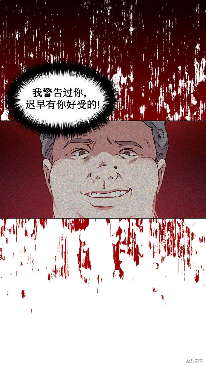 《无税可逃》漫画最新章节第4话免费下拉式在线观看章节第【24】张图片