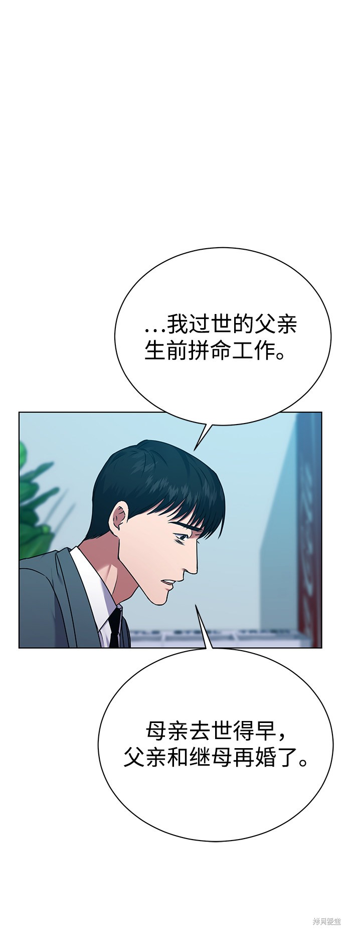 《无税可逃》漫画最新章节第35话免费下拉式在线观看章节第【8】张图片