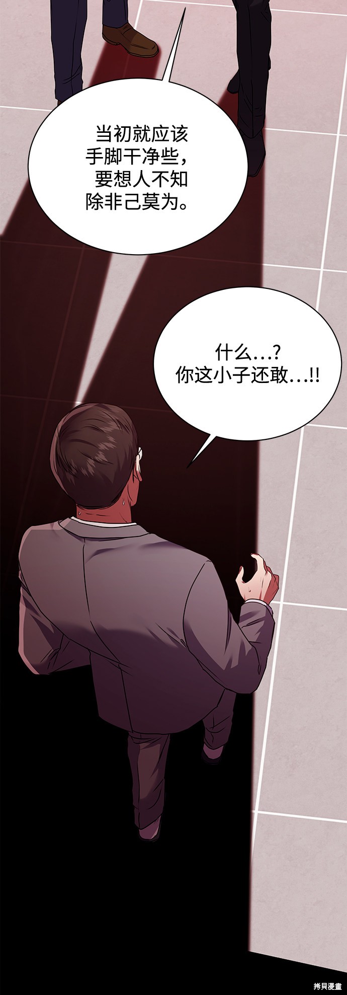 《无税可逃》漫画最新章节第31话免费下拉式在线观看章节第【33】张图片